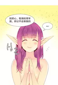 [Rozer] A World that I Rule | 我统治的世界 Ch.1-19 [Chinese]