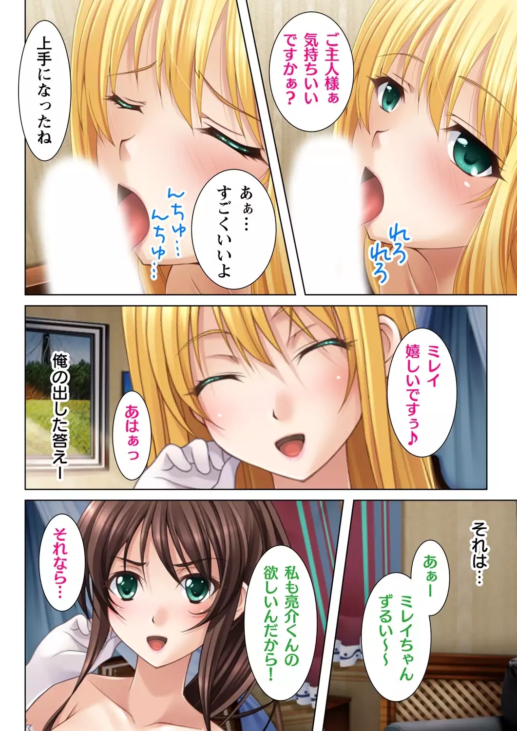 Nukeru!! Bitch na JK Fukuseiki