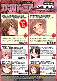 COMIC Kaupania Vol.42 [Digital]