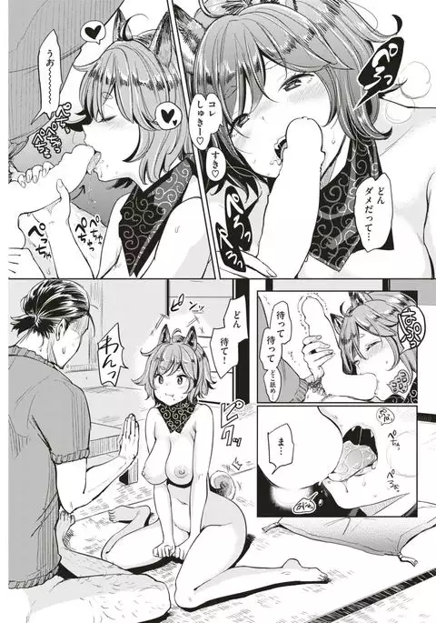 COMIC Kairakuten 2017-03