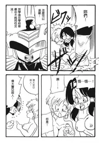 [Shima Sanmei] Dragon Pearl 02 [chinese]