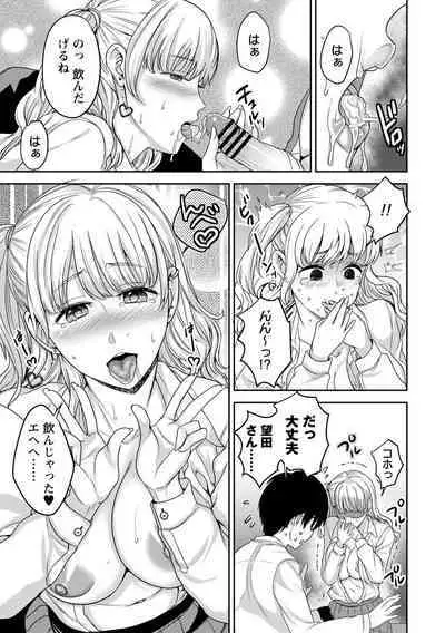 comic Trigger vol.08