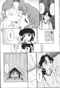 [Maka Fushigi] Seikimatsu Densetsu