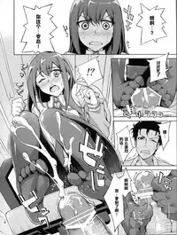 (C80) [Hannama (Serere)] Christina! (Steins;Gate) [Chinese] [黑条汉化]