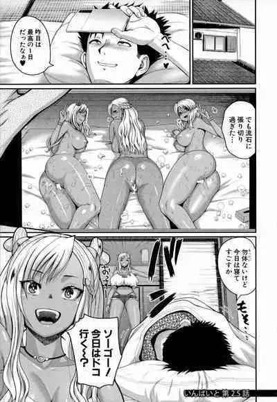 Invite! SEX-darake no Shima desu ga Nani ka?