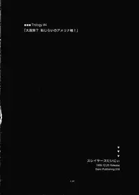 (C61) [Sairo Shuppan (J.Sairo)] ST SLAYERS TRILOGY (Slayers)