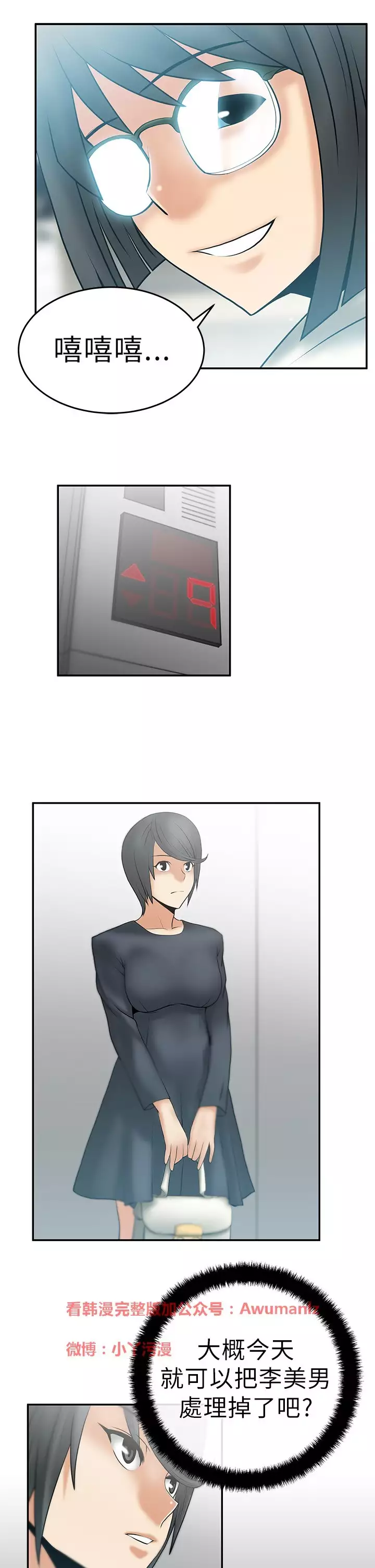 心動！MY OFFICE LADYS 第1季