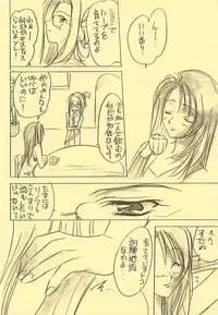 (CR25) [Yasyokutei (Akazaki Yasuma)] DIVE TO PARADISE (Final Fantasy VIII)