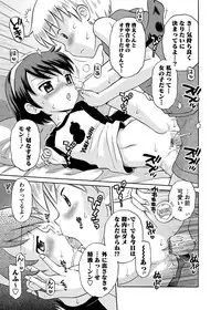 [Anthology] Karyou Gakuen Shotoubu 2010-12 [Digital]