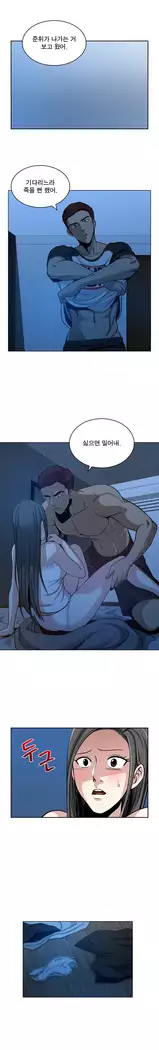 Do you Want to Change Partners Ch.0-30