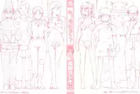 [Ube Yoshiki] Ne! Attamaro? [English] {Tadanohito}