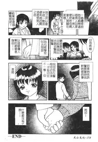 [Yoshino Shiho] Kinshin Youmaku Naburi [Chinese]