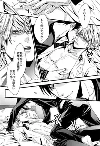 [Amatou, HK, nappy! (Muchio, nap, Oda Suzuka)] Heiwajima Kaitaku (Durarara!!)