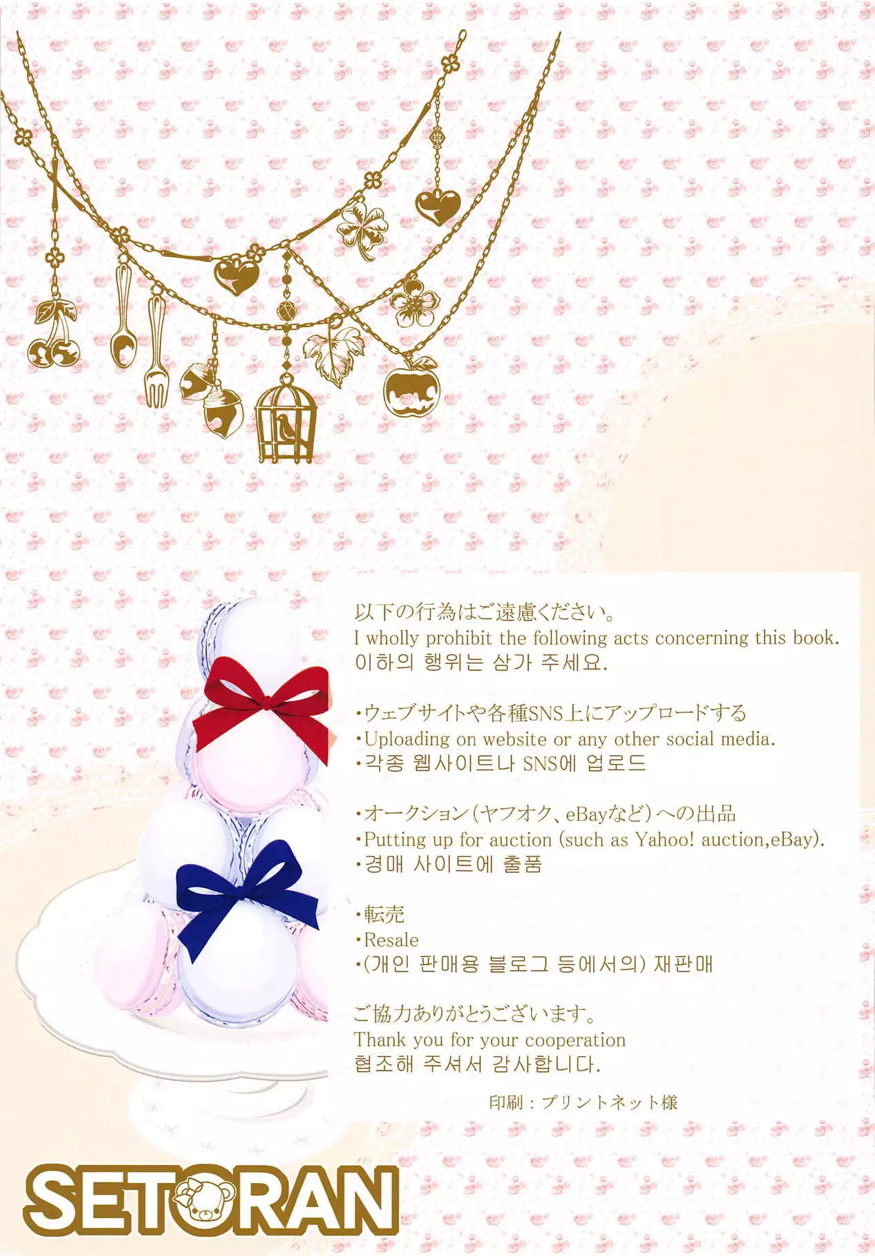 Alipai! Bonyuu Daisuki! Kyousei Saimin!