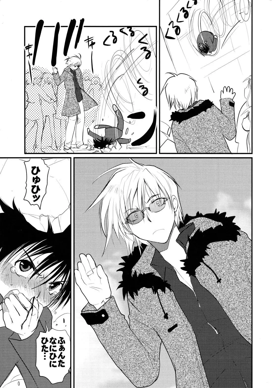 MEGAMIX GRAVITATION Chirimenjako