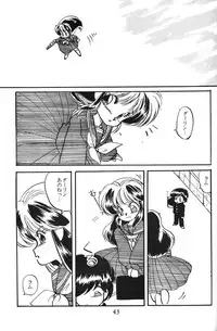 [Nishijima Ikka (Various)] Daigamen!! (Urusei Yatsura, Ranma1/2)