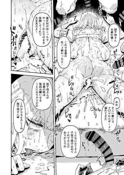 Minna ni Yasashikute Isshoukenmei Seishori Shitekureru Onnanoko