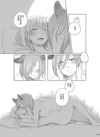 [THERMOSTAT (Neji)] Bougainvillea no Saku Yoru ni [Chinese] [加帕里汉化组] [Digital]