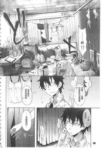 [Mizoguchi Gelatin] Gakusei ~Shougakuseido~ [Chinese]