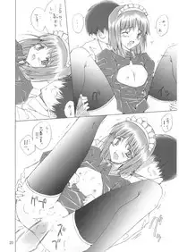 (C61) [Meisaku Network (Mizuno Makoto)] Sekiya (Tsukihime)