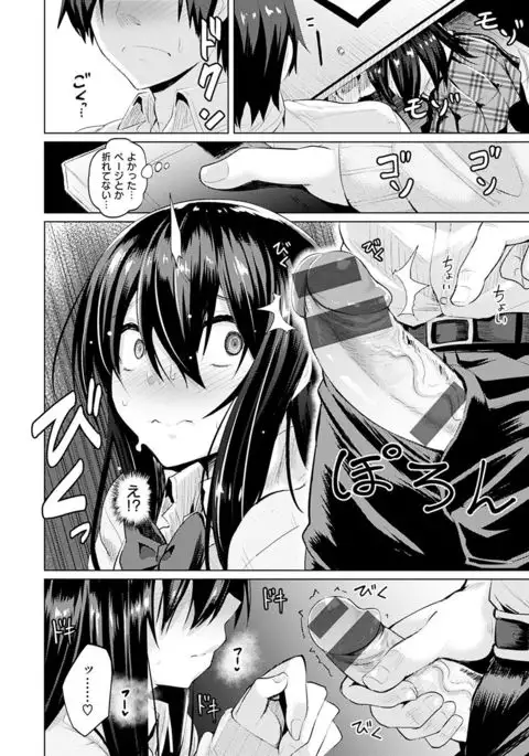 Amatoro Syrup - Sweet Melty Love-Syrup.