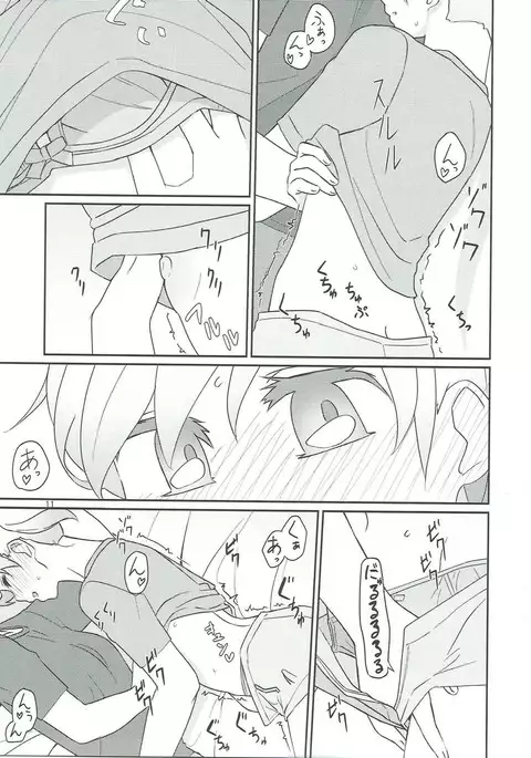 Rusu Ban Futari no Hima Tsubushi