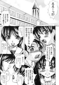 [Jinbo Hitode] Sakura to Ran no Chirukoro