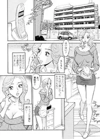 [Hara Shigeyuki] Abunai Hitozuma - Shouko no Bouken [Digital]