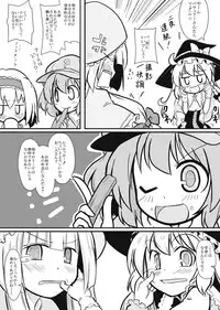 [Futa] Moshimo no Majougumi (Touhou Project)