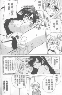 [Hirokawa Tomo] Fresh Meat! [Chinese]