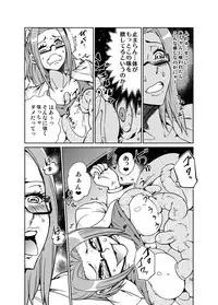 [Kawai] Odoru Shokushu Kenkyuujo 12