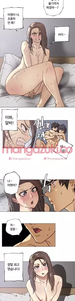 Household Affair Extra Ch.1-5