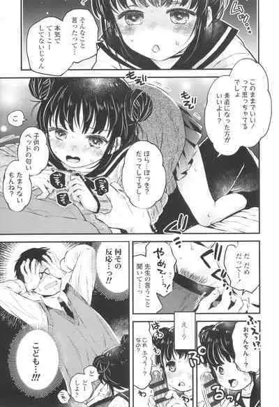 [Hatomugi Munmun] Otona ni Naranai Onnanoko