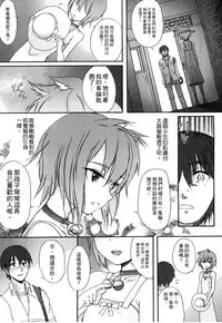 [Shinjinkun] Gakkou Shitei [Chinese]