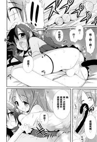 [Sasakura Ayato] Josou Shounen no Susume (Shounen Dolce) [Chinese] [刷牙子汉化]