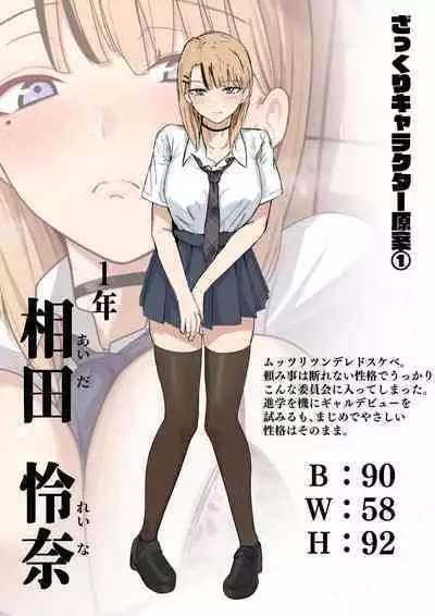 [Shirasudon] Sex Koujou Seishori Iinkai! [Chinese]