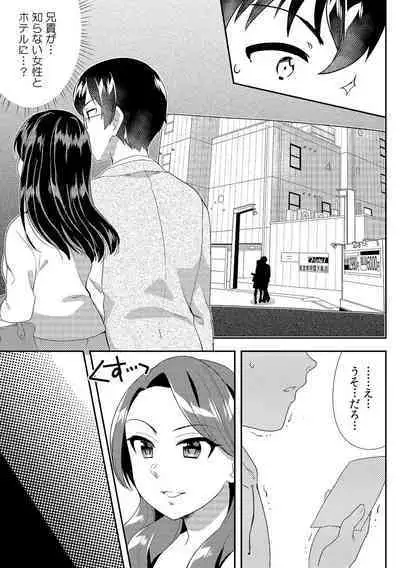 Deisui Shichatta Aniyome to