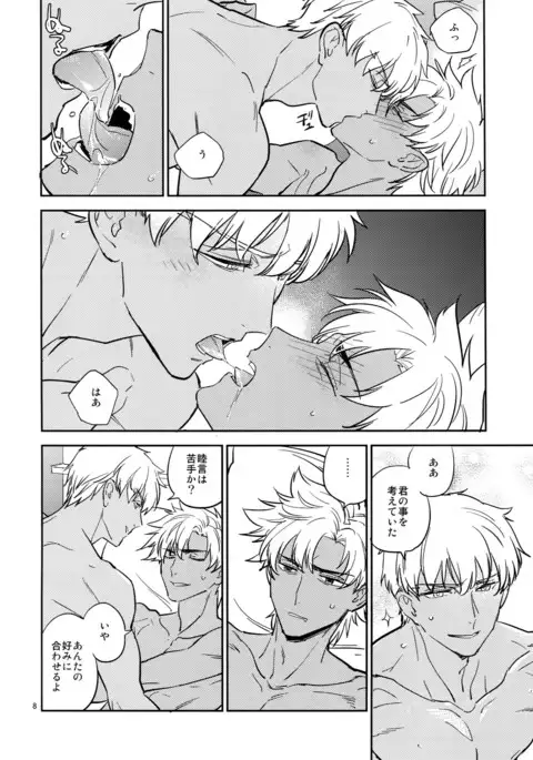 Make me Gudaguda Zenpen