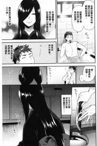 [Mogiki Hayami] Karada Counselor [Chinese]