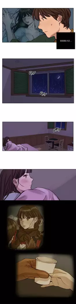 Atonement Camp Ch.0-46