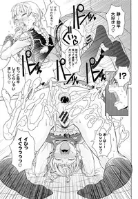 [A-10] GIRL? NEXT DOOR