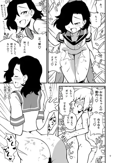 Murasa Minamitsu Wa Gamandekinai