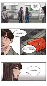 [Ramjak] Atonement Camp Ch.0-52 (Chinese)