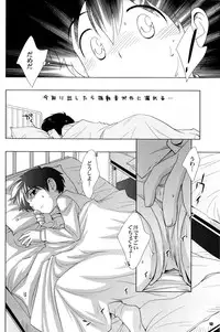 (Shotaket 10) [Tokuda (Ueda Yuu)] The Slave Driver At School