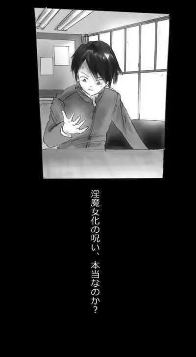 Feminized Warrior Azuna's Meloncholy