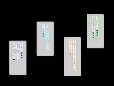 らぶエロ大好き委員会 -2m!幼馴染のフタナリ巨女ちゃん、可愛い系ヤンキー君を逆レイプ!