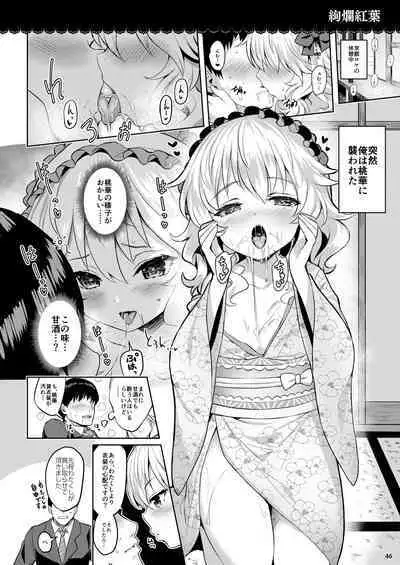 Momoiro Quartet + Momoka Yoitsuma Horizontal World 2015~2022 Momoka Matome