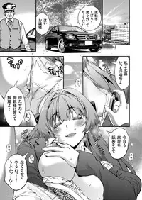 COMIC Grape Vol. 33 [Digital]