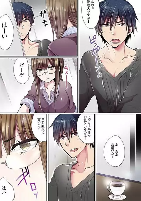 Motto Ikenai Mansion no Ura Jijou 01-10