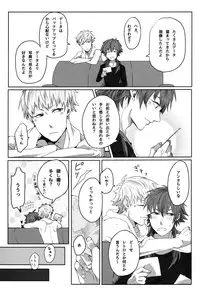 (Brain Breaker5) [Neoteny (Waka)] Konditorei (DRAMAtical Murder)